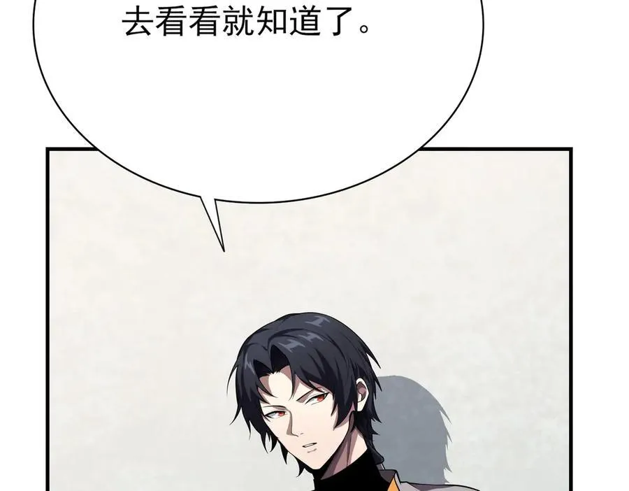 全职修真者小说漫画,29专业的杀手1图