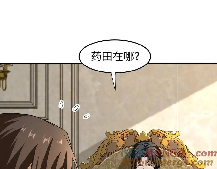 全职修真者小说漫画,31黑水帮，易主了！1图
