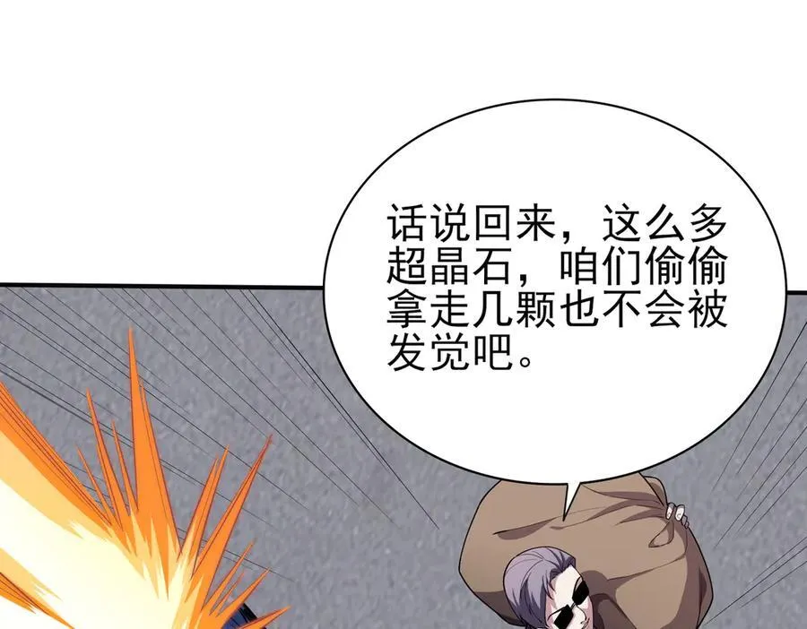 全职修真者小说漫画,29专业的杀手1图