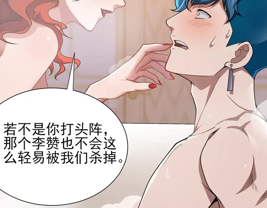全职修真者小说漫画,29专业的杀手1图