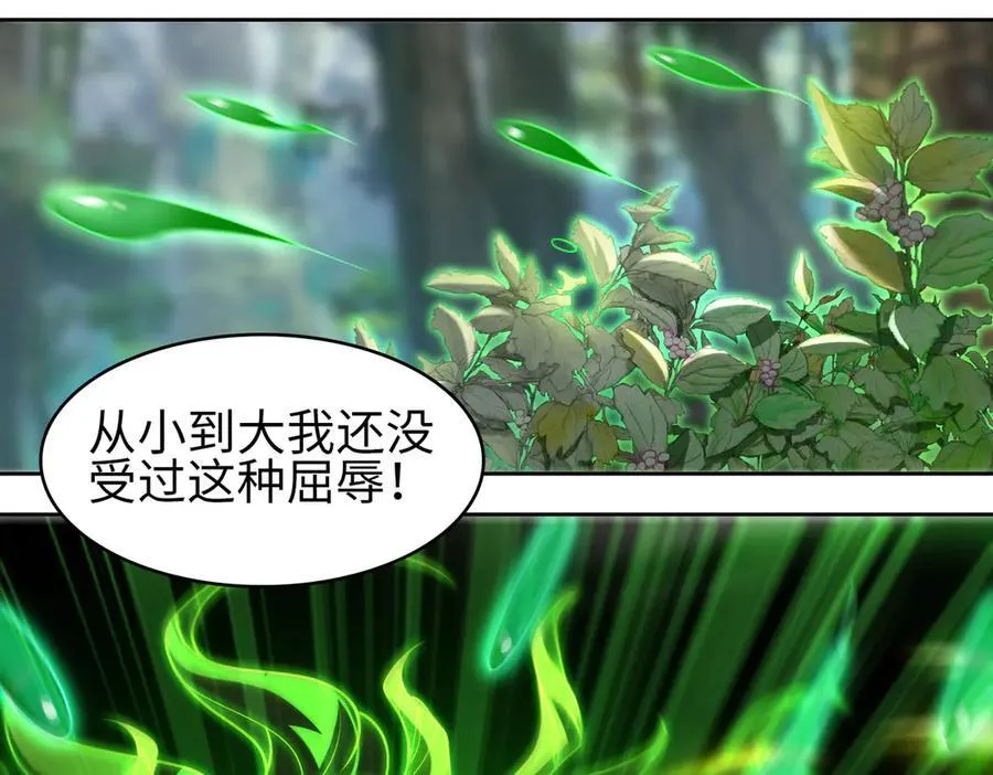 全职修真者小说漫画,34好痒啊！2图