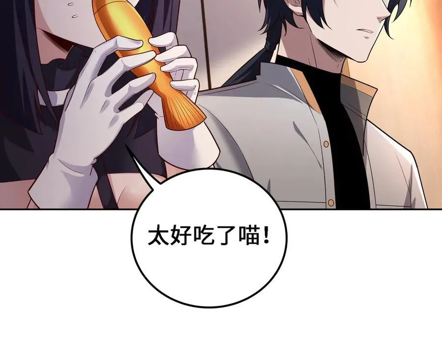 全职修真者小说漫画,28交给本喵吧！2图