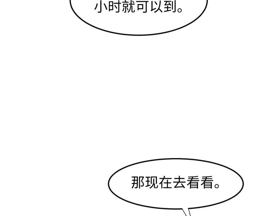 全职修真者小说漫画,31黑水帮，易主了！1图