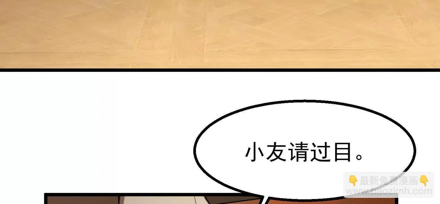 全知全能者小说漫画,10超能的弊端2图