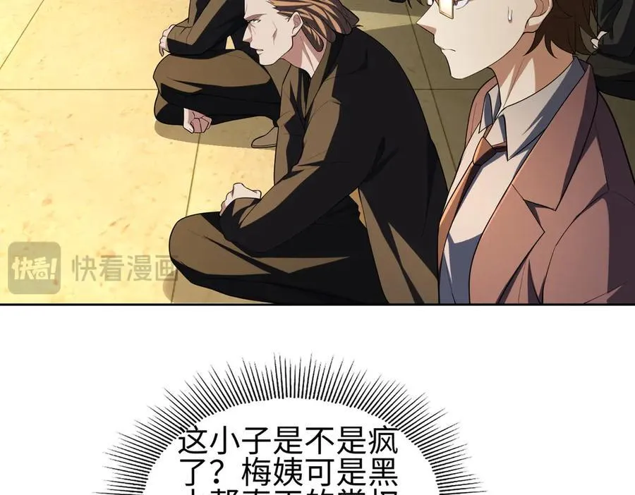 全职修真者小说漫画,31黑水帮，易主了！1图