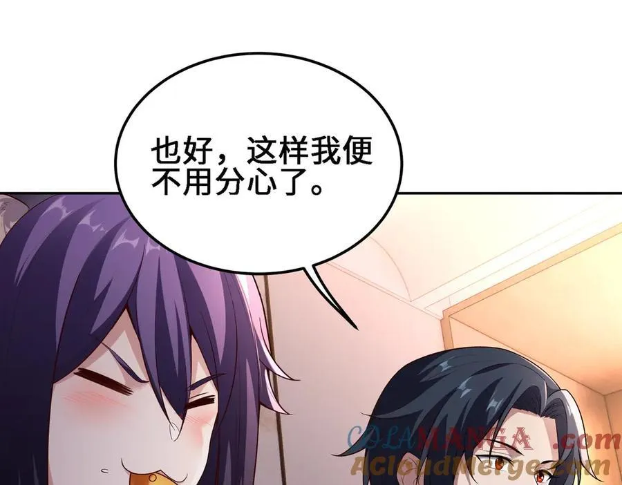 全职修真者小说漫画,28交给本喵吧！1图