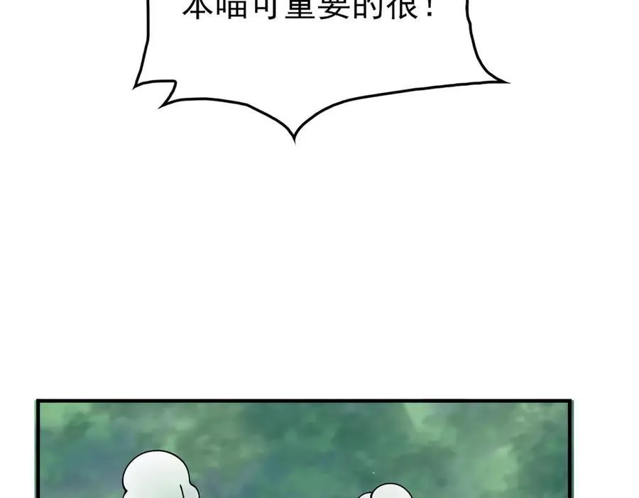 全职修真者小说漫画,33大嫂：混蛋你找死！2图