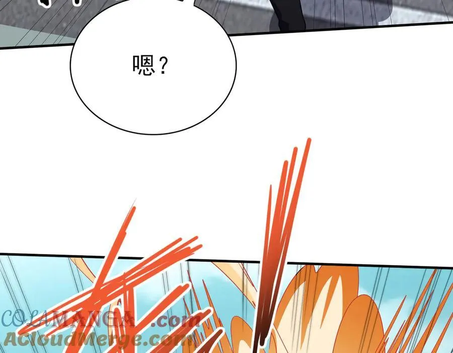 全职修真者小说漫画,29专业的杀手1图
