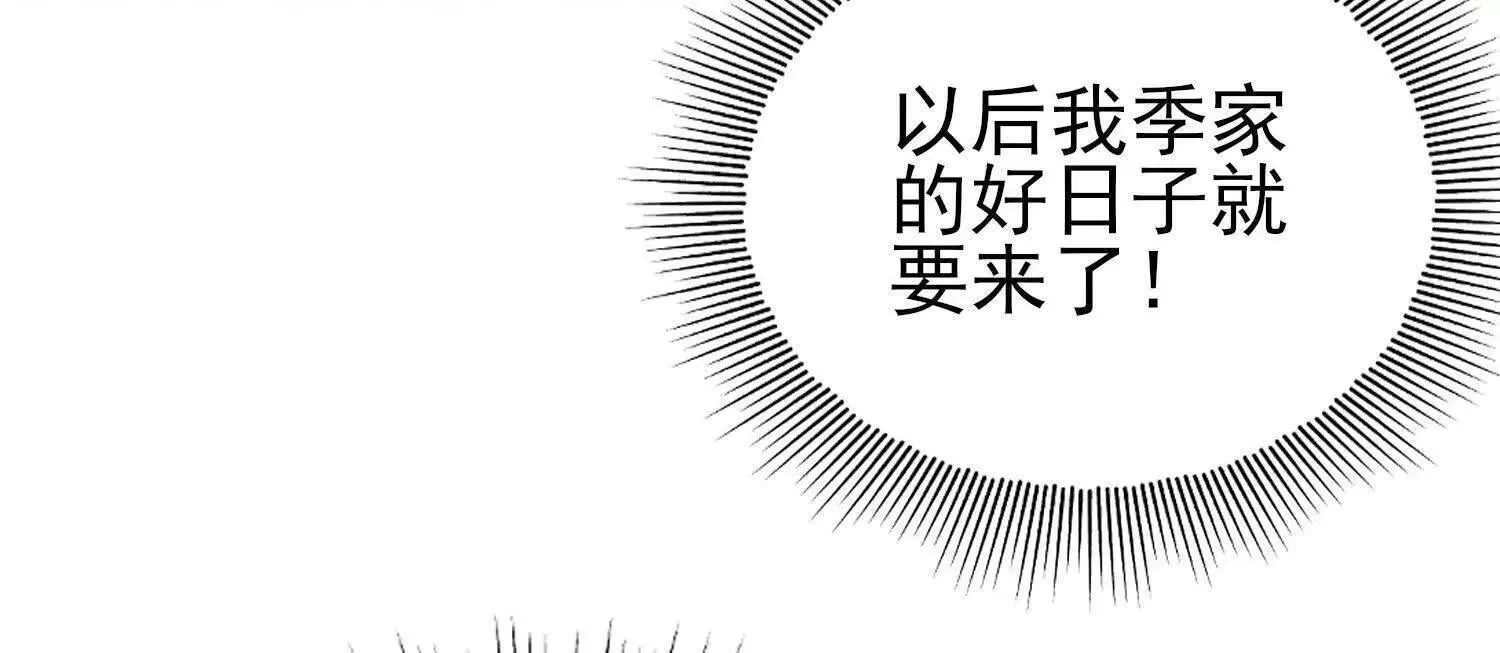 修仙全息漫画,12能金属衍化的超能强者2图