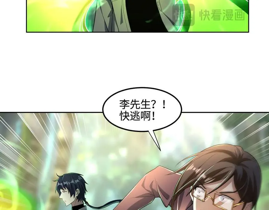 全职修真者小说漫画,34好痒啊！2图