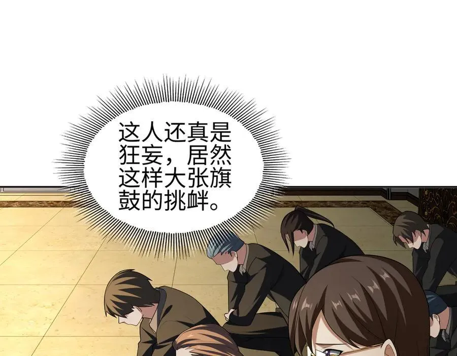 全职修真者小说漫画,31黑水帮，易主了！2图
