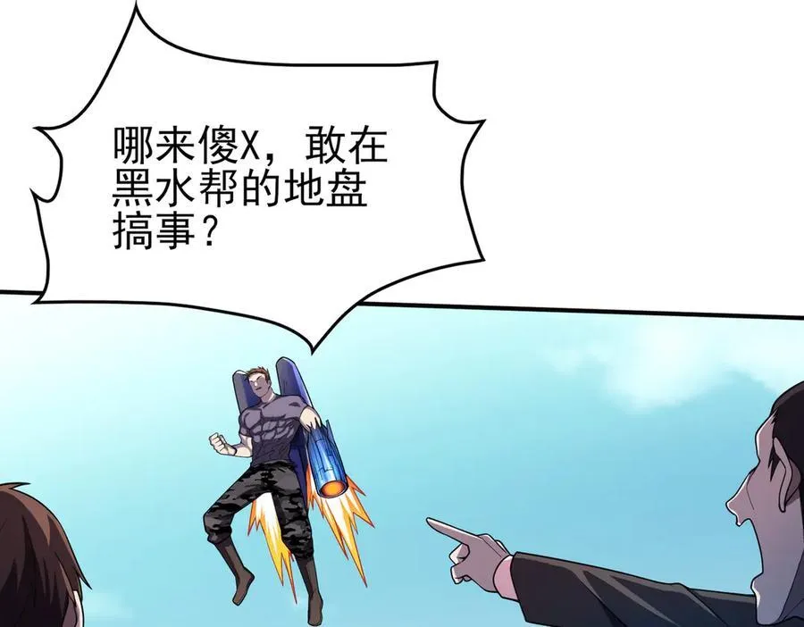 全职修真者小说漫画,29专业的杀手2图