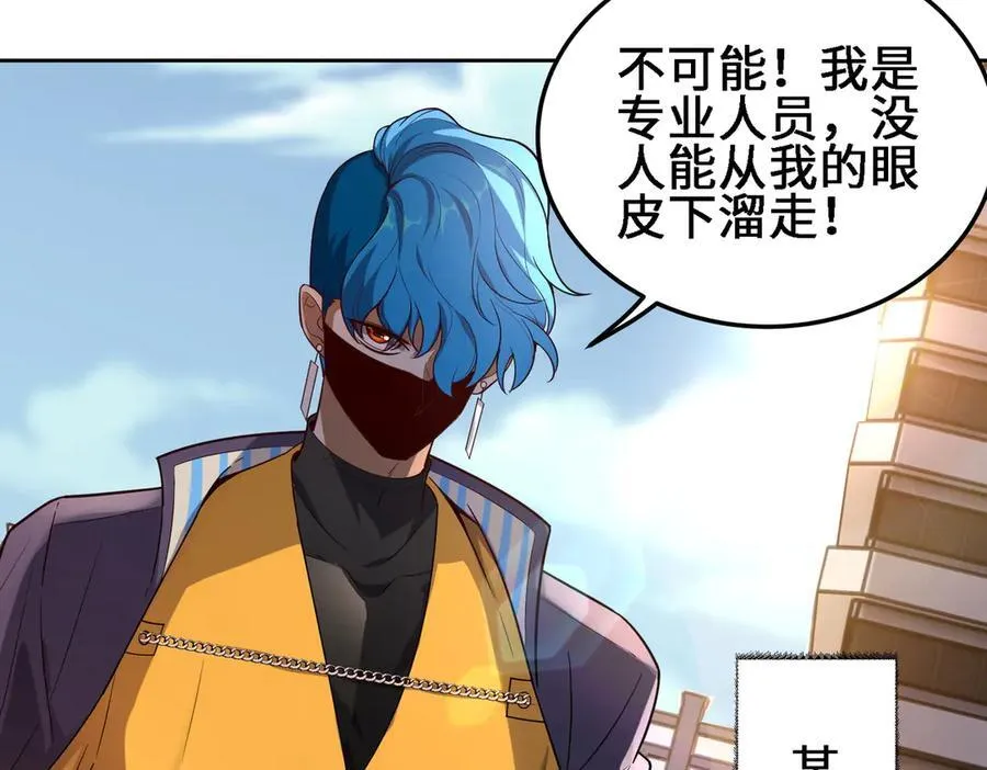 全职修真者小说漫画,28交给本喵吧！2图