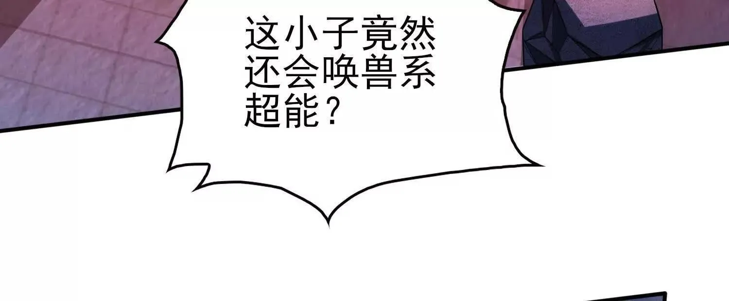 全知修仙者完整解说漫画,恶人自有天收！1图