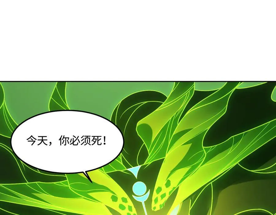 全职修真者小说漫画,34好痒啊！2图