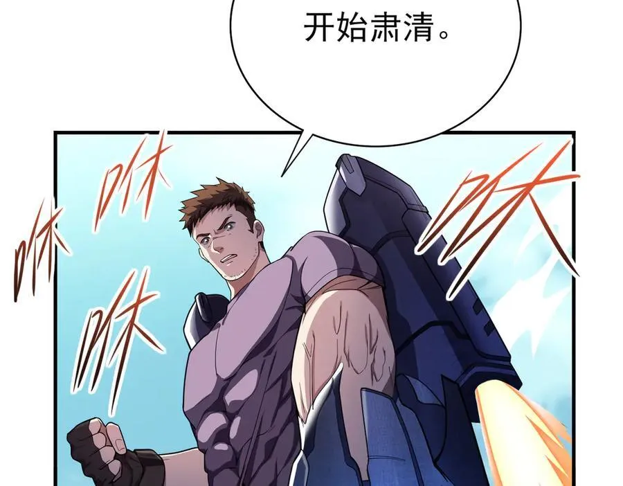 全职修真者小说漫画,29专业的杀手2图
