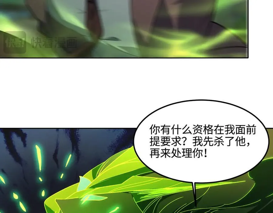 全职修真者小说漫画,34好痒啊！1图