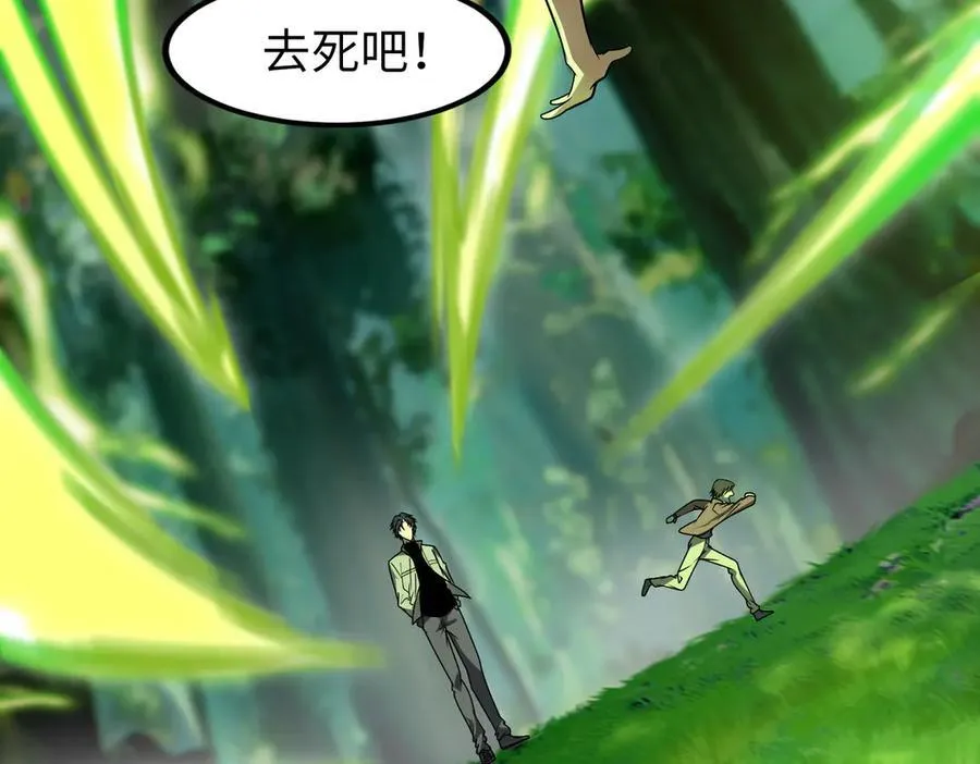 全职修真者小说漫画,34好痒啊！2图