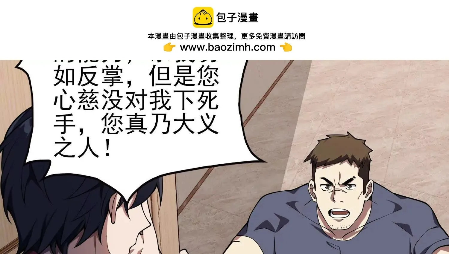 全知修仙者李赞一口气看完大结局漫画,15蝹鬼锻炉2图