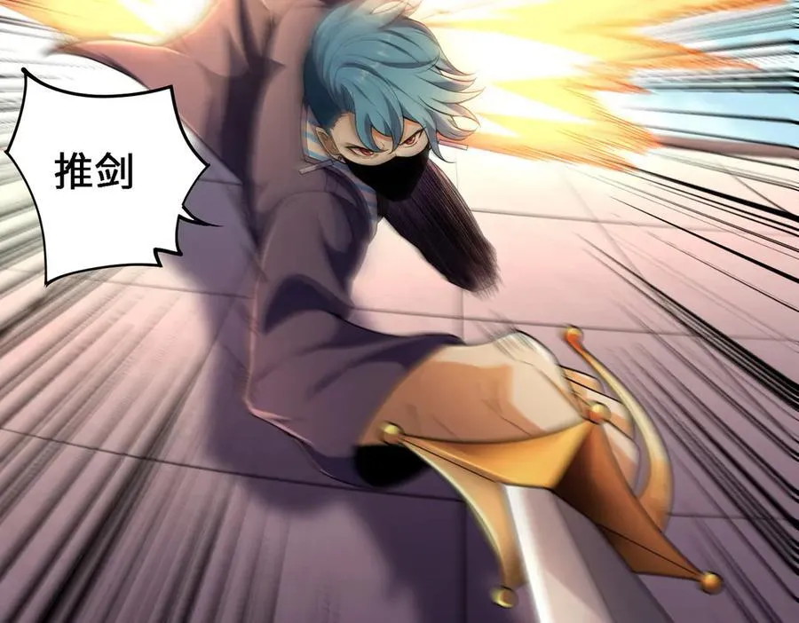 全职修真者小说漫画,28交给本喵吧！1图