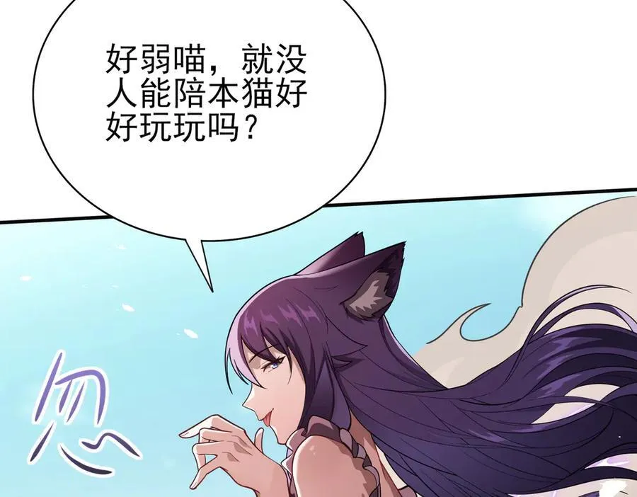 全职修真者小说漫画,29专业的杀手2图