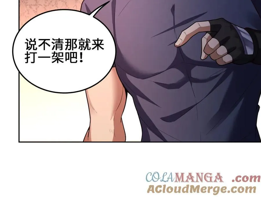 全职修真者小说漫画,28交给本喵吧！1图