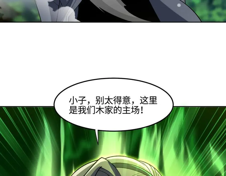 全职修真者小说漫画,34好痒啊！2图