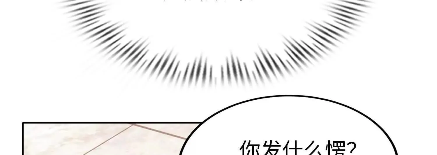 全职修真者小说漫画,05劲敌2图