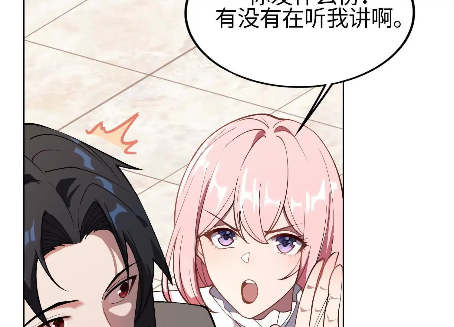 全职修真者小说漫画,05劲敌1图