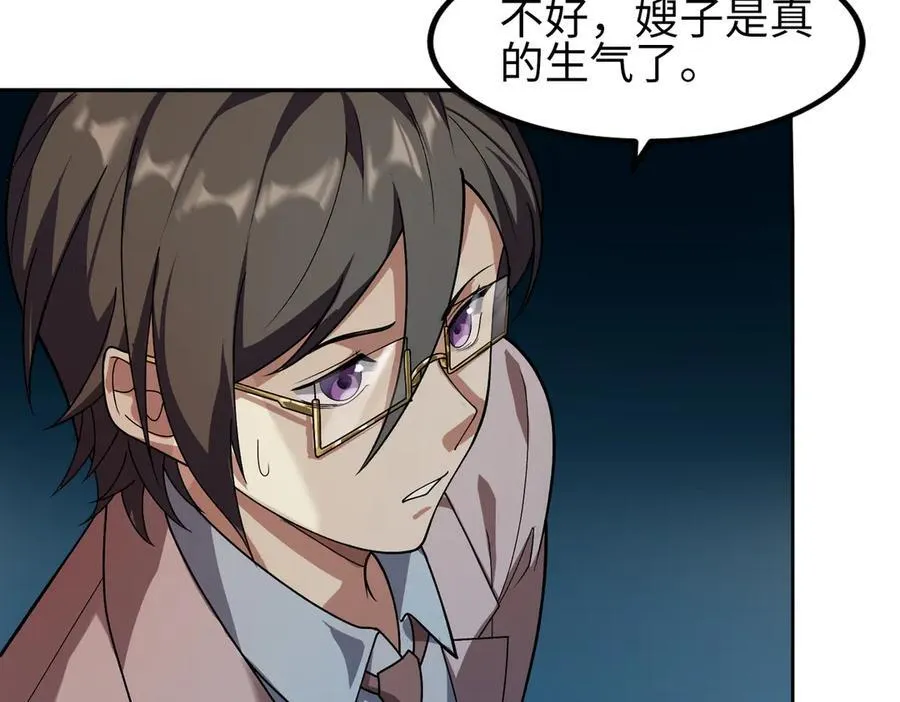 全职修真者小说漫画,34好痒啊！2图