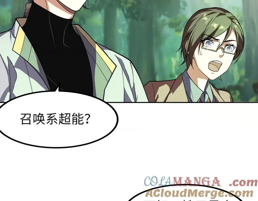 全职修真者小说漫画,34好痒啊！1图