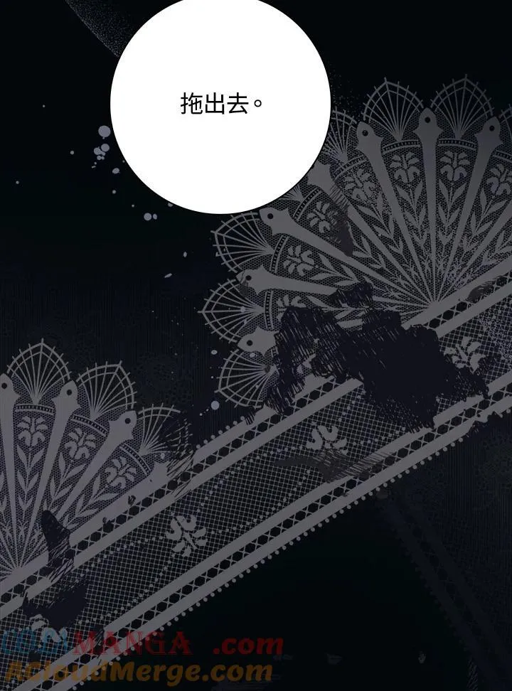 占卜的短剧漫画,第1话1图