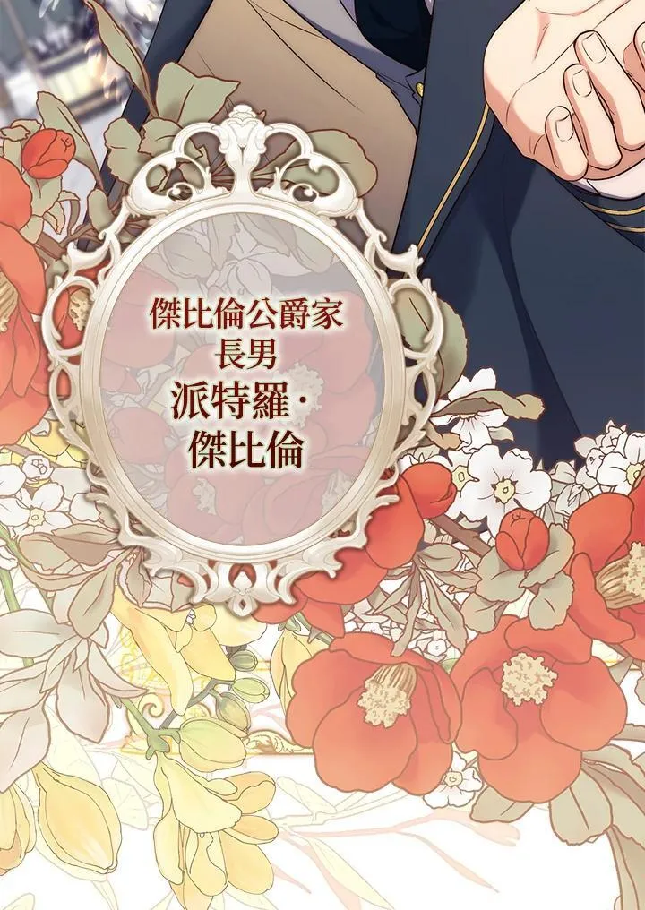 占卜的鄙视链漫画,序章2图