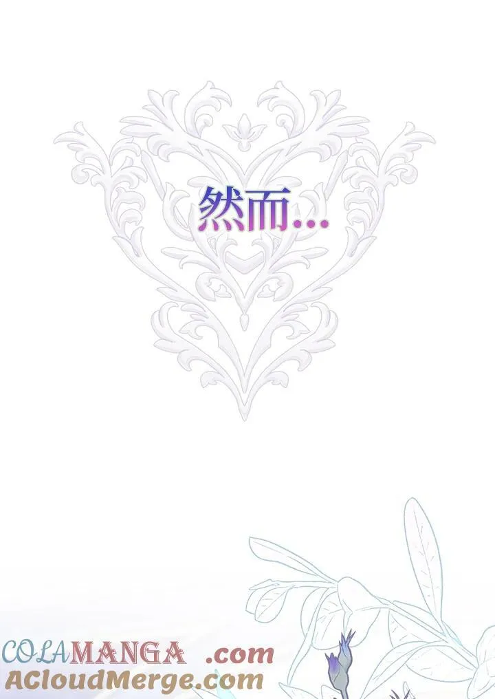 占卜的鄙视链漫画,序章1图