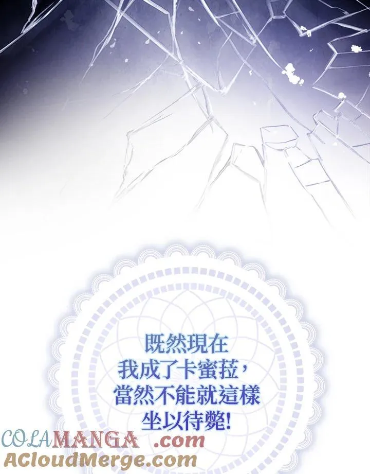 占卜的鄙视链漫画,序章1图