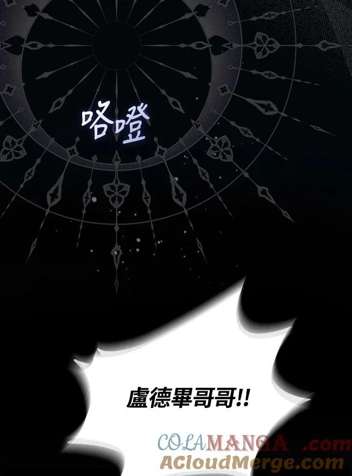占卜的短剧漫画,第1话1图