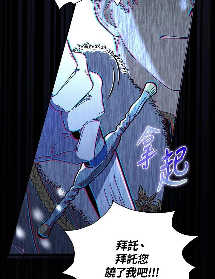 占卜的短剧漫画,第1话2图