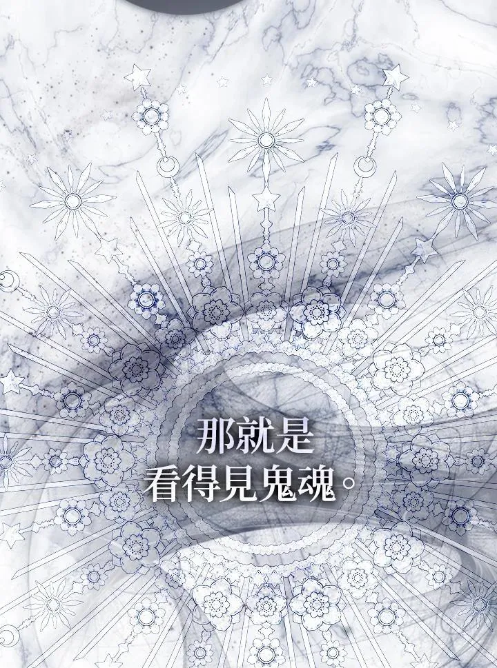 占卜的内容可以和别人分享吗漫画,序章2图