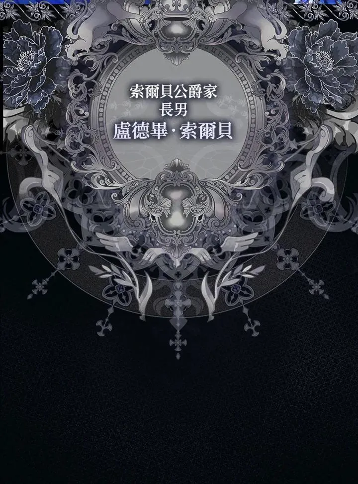 占卜的短剧漫画,第1话2图