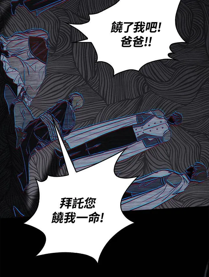 占卜的形式有哪些漫画,第1话2图