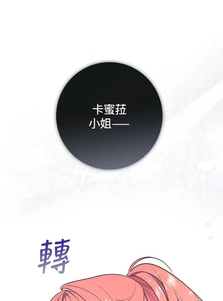 占卜的鄙视链漫画,序章2图