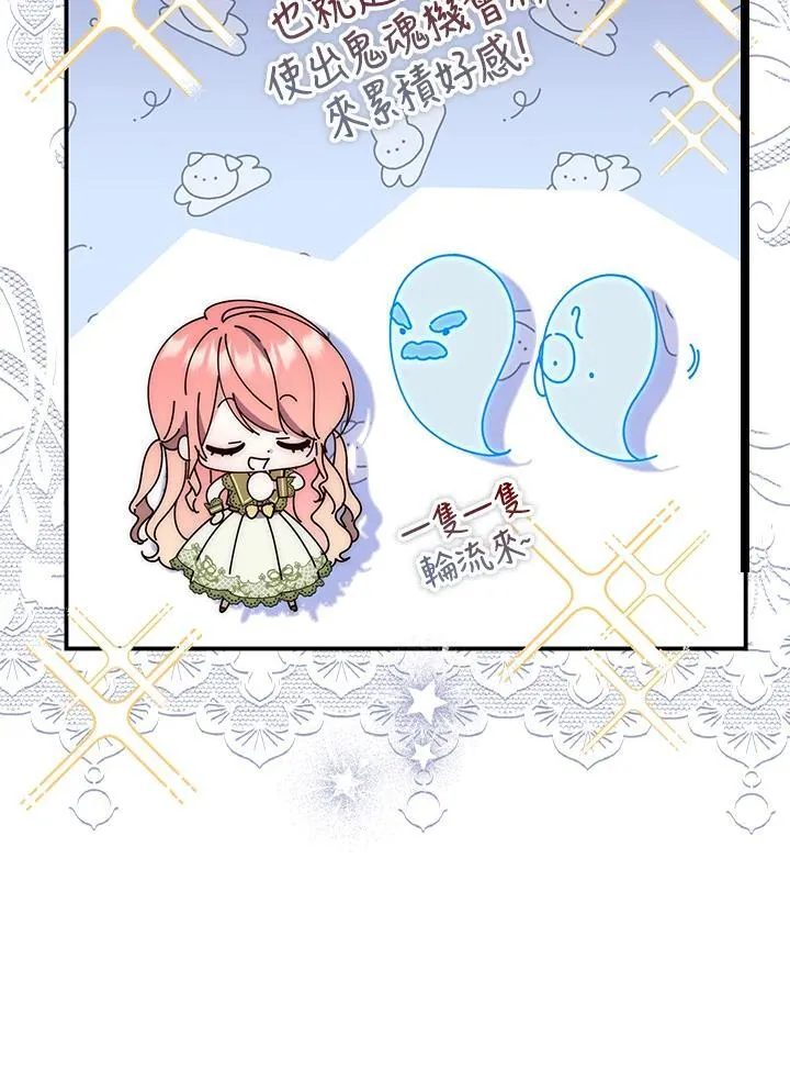 占卜的鄙视链漫画,序章2图