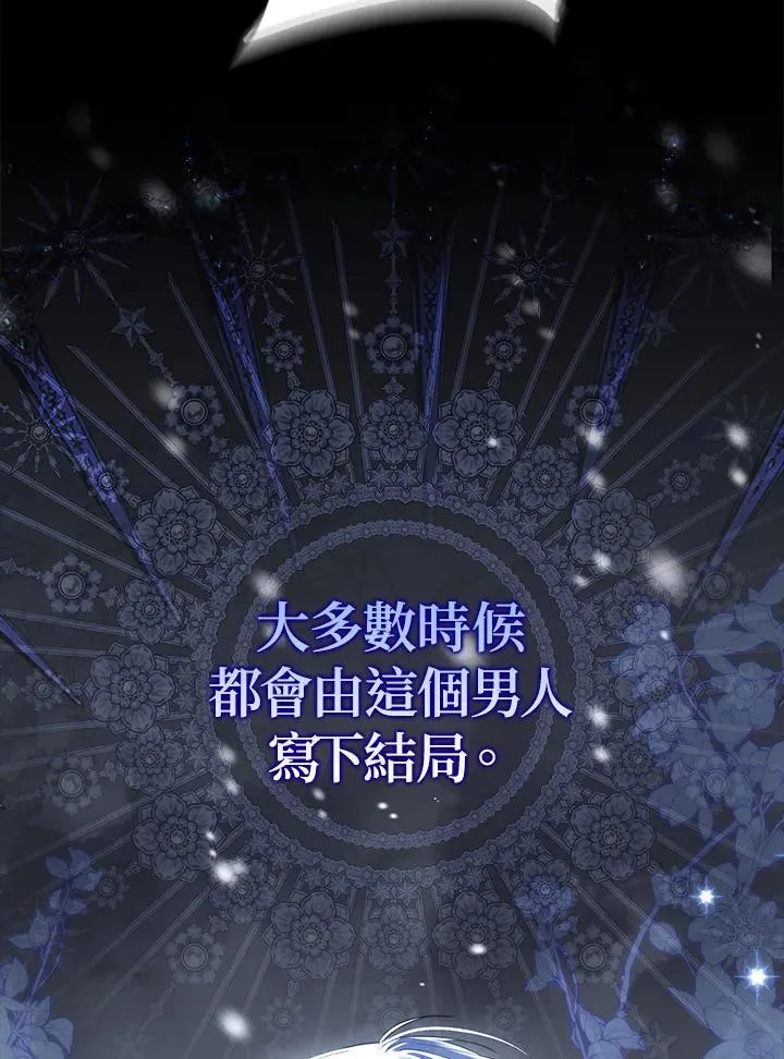 占卜的短剧漫画,第1话2图