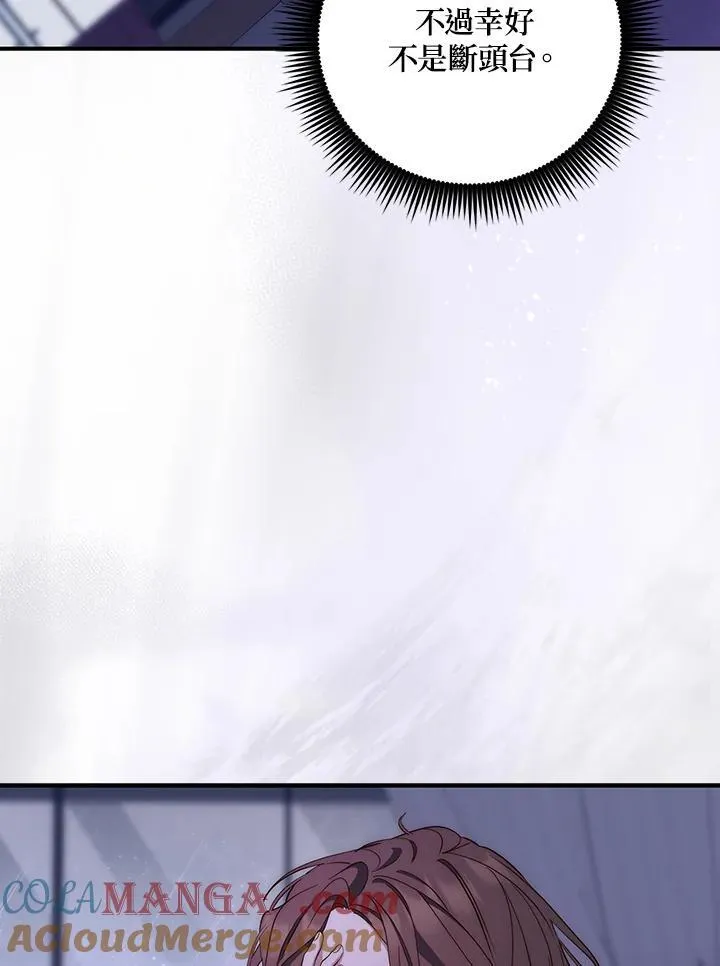 占卜的短剧漫画,第1话1图