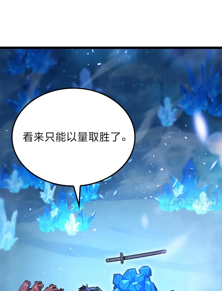 福建畲族雷姓宗祠漫画,13.设局2图