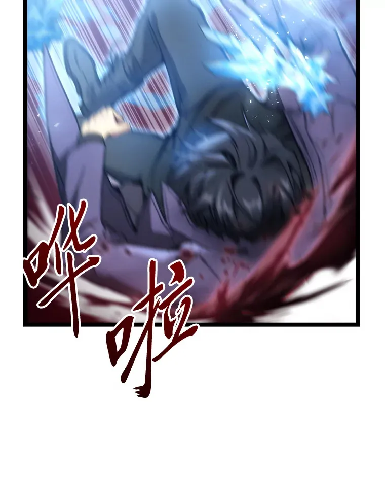 福建畲族雷姓宗祠漫画,3.集异能于一身2图