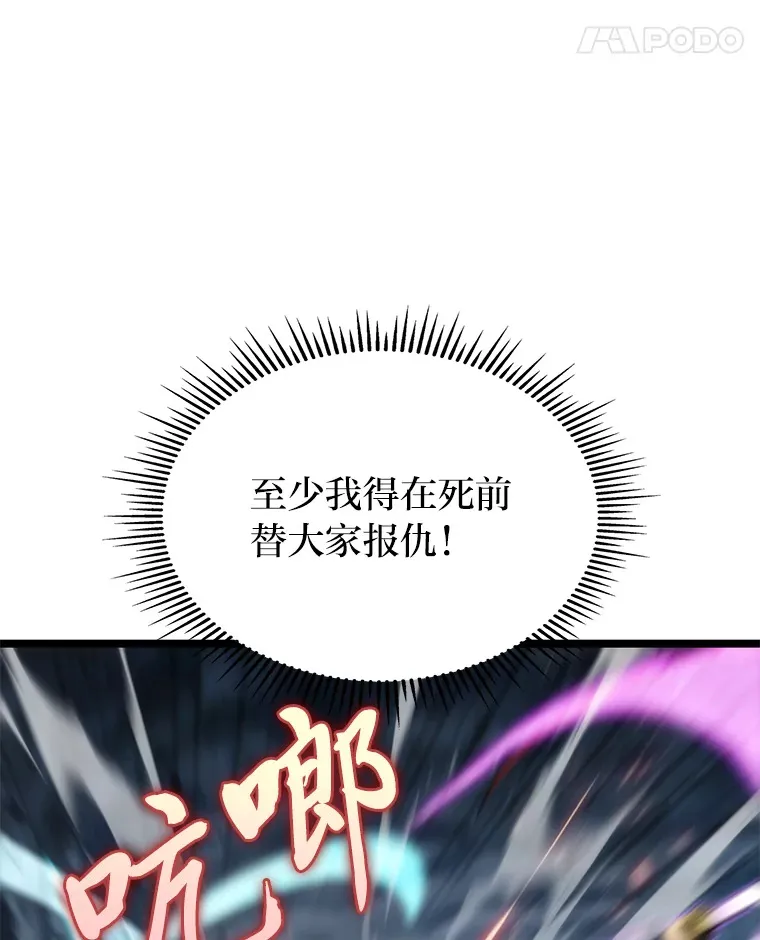福建畲族雷姓宗祠漫画,3.集异能于一身2图