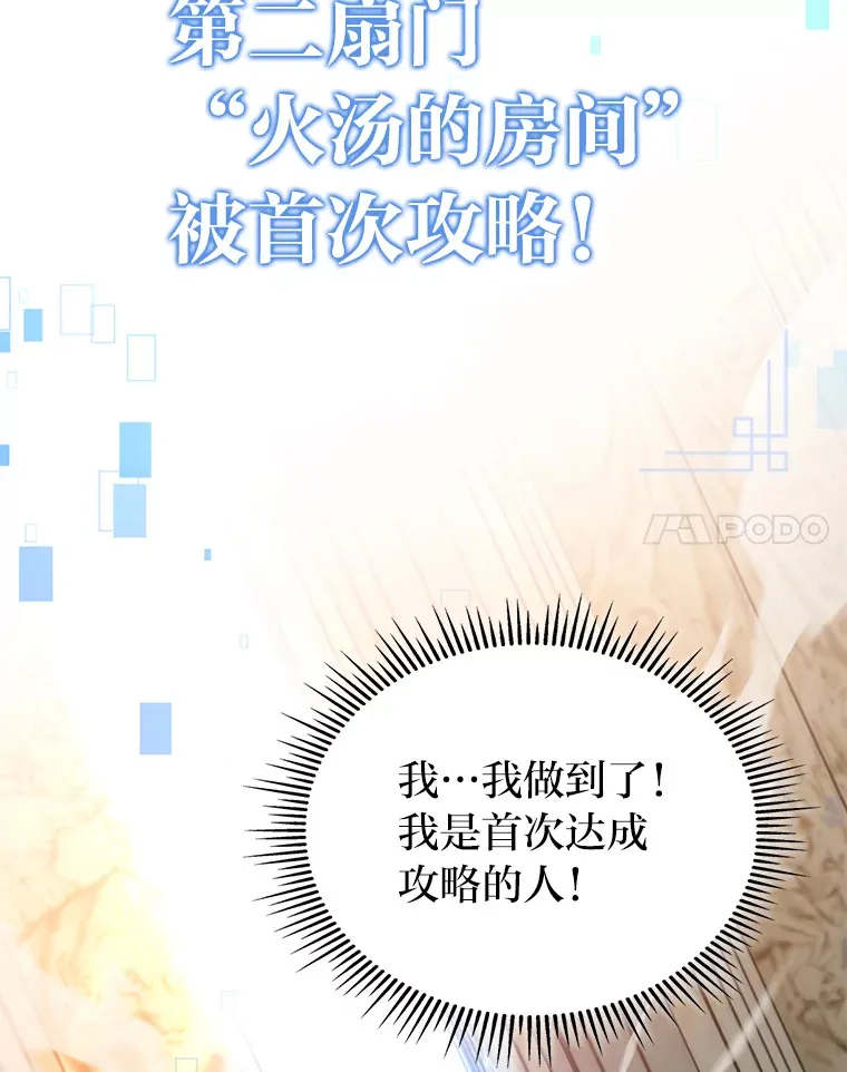 福建畲族雷姓宗祠漫画,13.设局1图