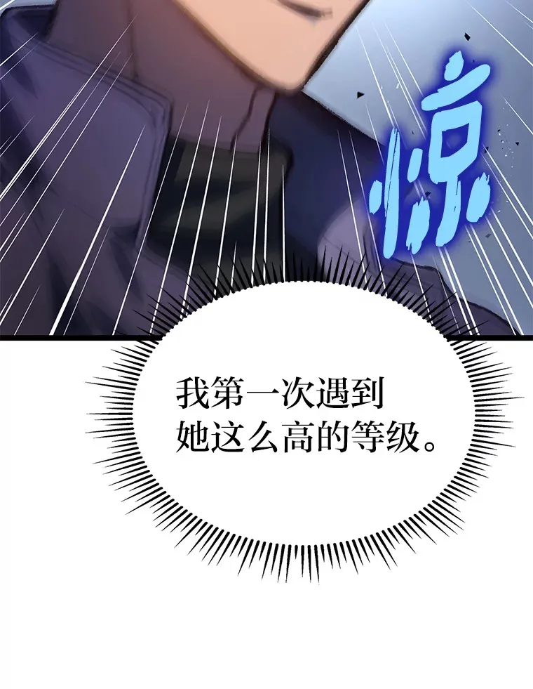 福建省治疗乳腺癌哪个医院好漫画,2.“丧门星”1图