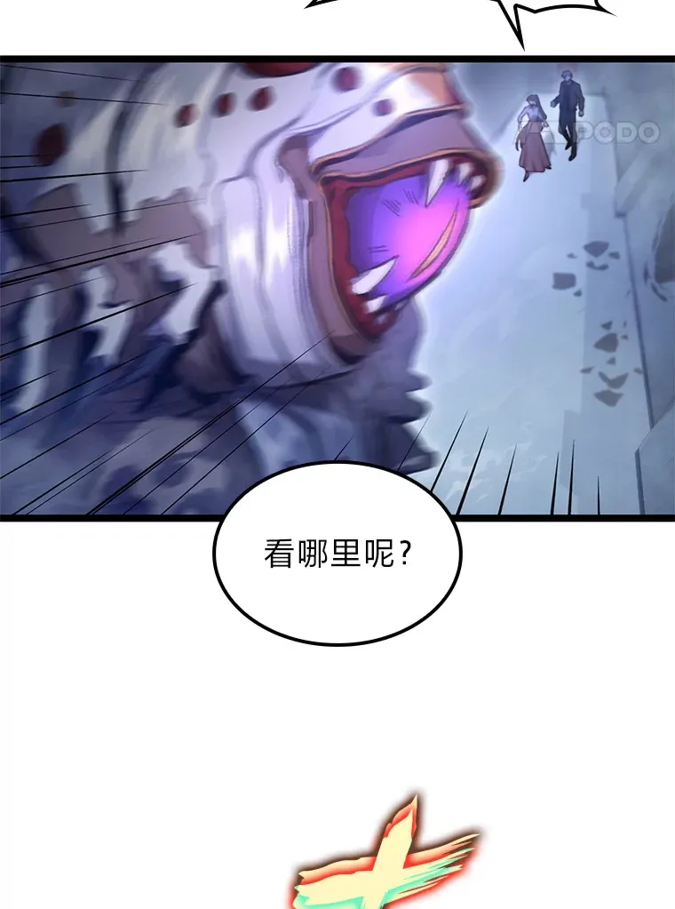 附近收猪老板电话漫画,6.木生火！2图